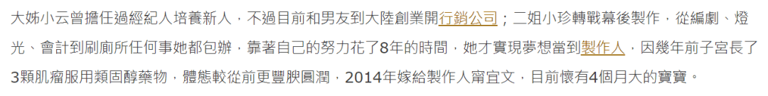 淡出歌坛13年,有人参政有人转行结婚_江佩莹_江佩珍_事业