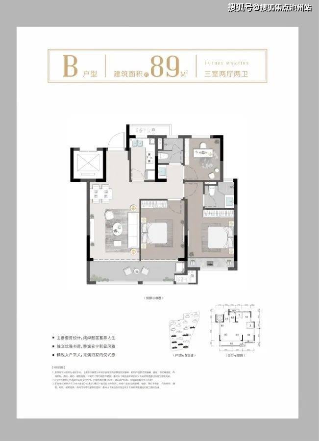 鸿翔前宸府售楼处电话400-100-1299转7000【鸿翔前宸府】售楼中心_24