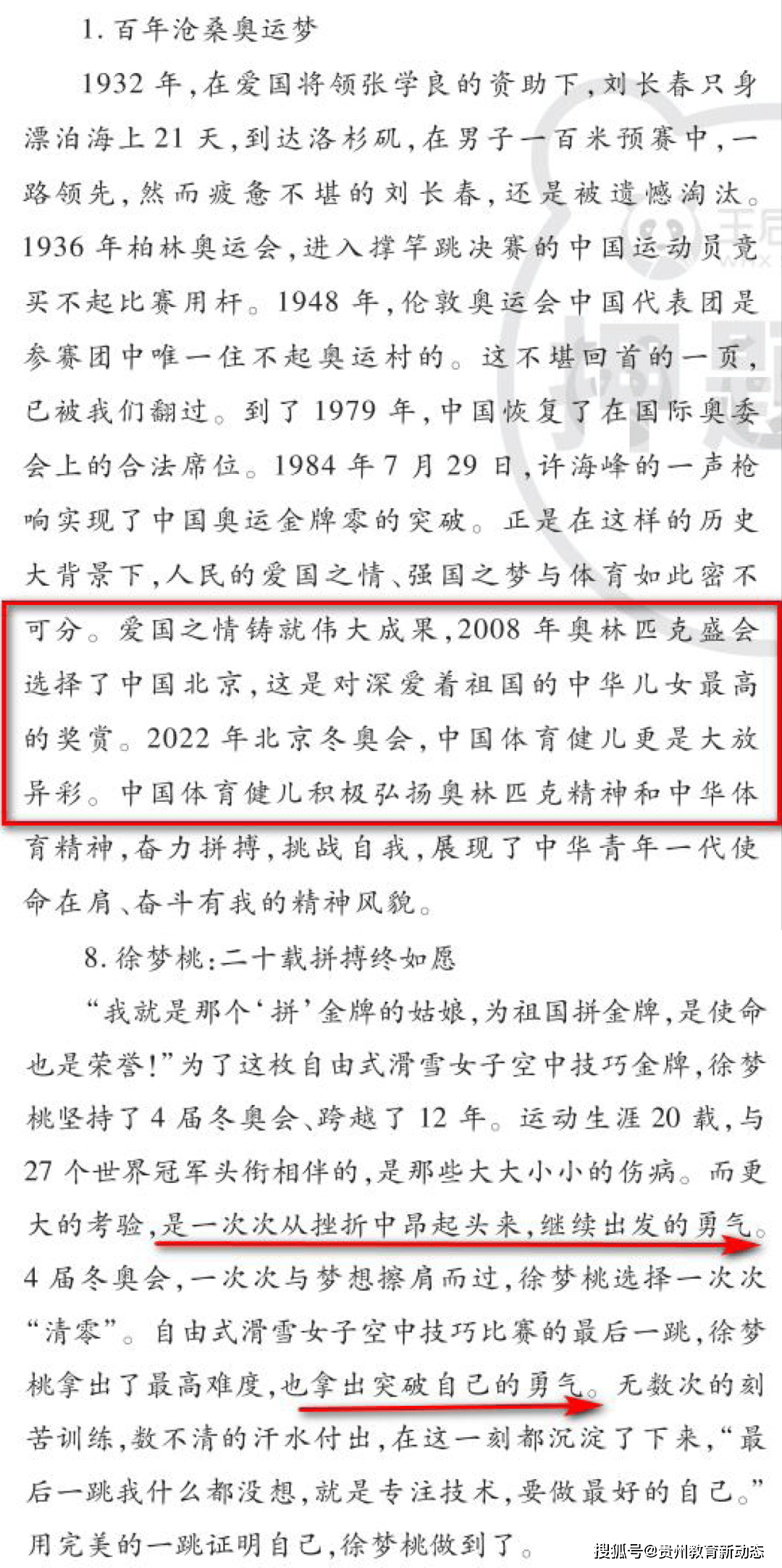 2023年《王后雄高考押题卷》预定开始！2022年押中多个省份高考作文!  入团申请书正规范文 第15张