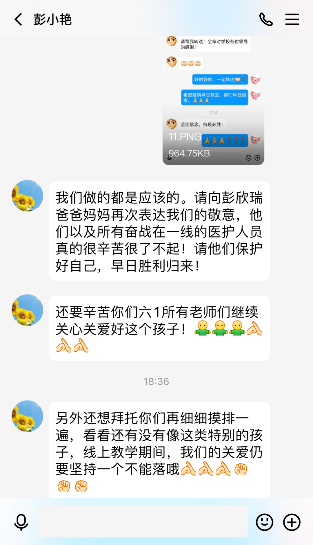 希望彭欣瑞同学在奶奶,老师们爱的陪伴下,不孤单!