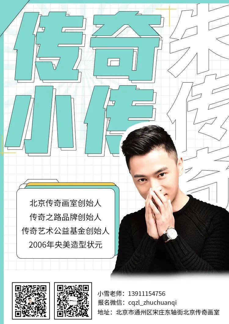传奇小传——你我皆是传奇！