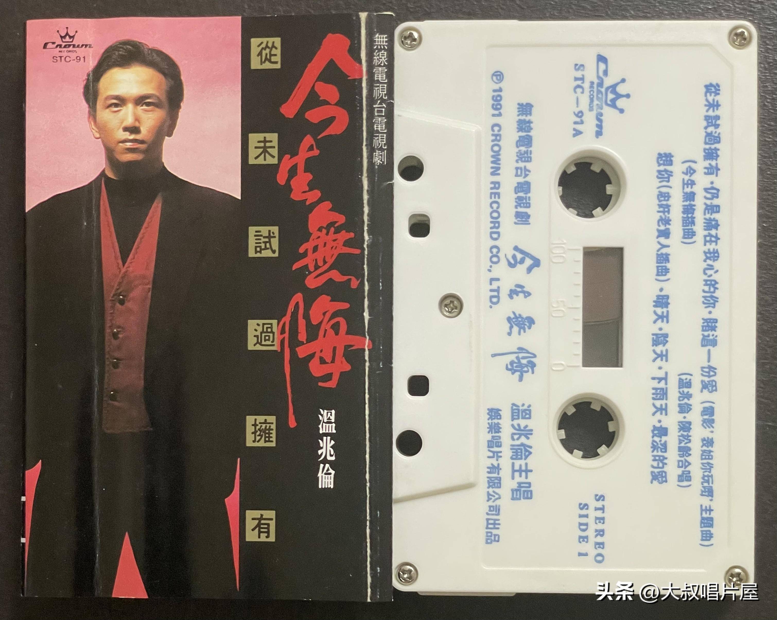 没有"谭张争霸"的这一年,香港歌坛进入了"四大天王"的实习期_歌曲