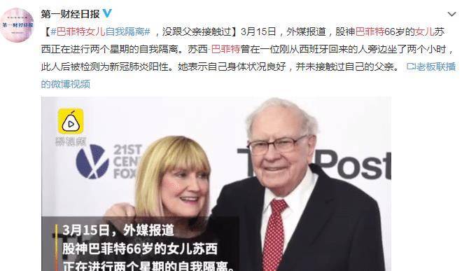 原创与巴菲特见证“没想到”系列：三月上中旬美股熔断四次！女儿自我隔离