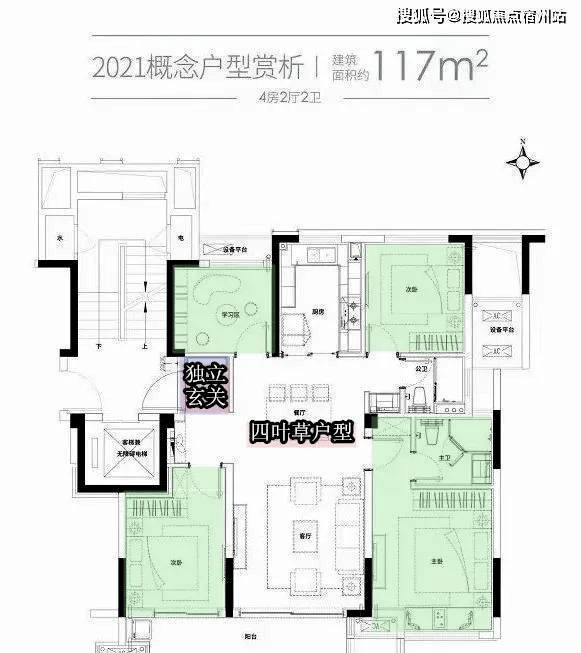 【建面约117 四房两厅两卫】非常出色的四叶草格局户型,四叶草的