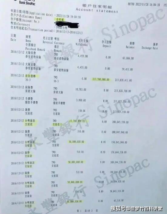 大s的银行流水接着，汪小菲晒出了大s用他信用卡的消费记录，消费明细显