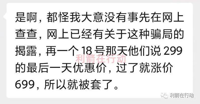 互联网骗局_物联网传销骗局揭秘_新富财物联网骗局