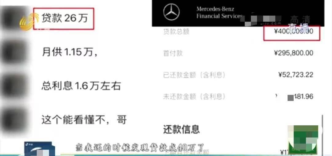 东聊城,一男子买了一辆“奔驰”,价钱谈好了,首付也交了