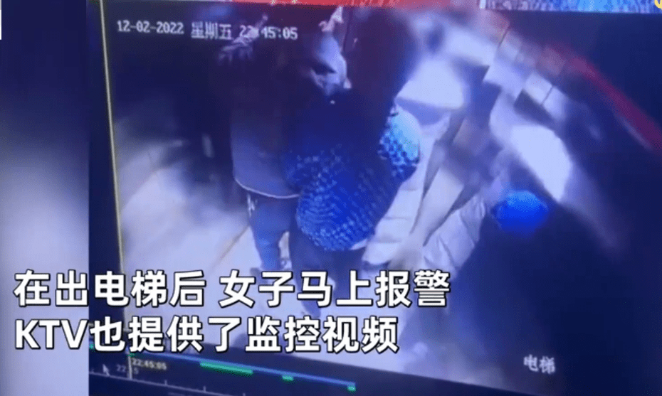 山东日照，一女子深夜在KTV电梯内被男子猥亵，警方：2人被行拘