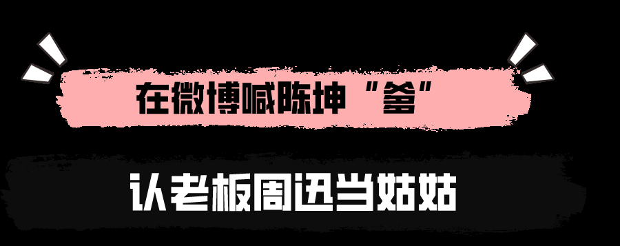 "背景强大"张婧仪:叫陈坤爹获周迅撑腰,黄磊不敢惹被陈飞宇宠坏_张毅