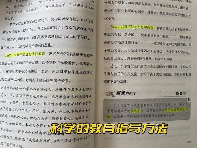 三年级是中转时期，不希望娃成绩落后，家长就要做对两件事  一年级作文 第7张