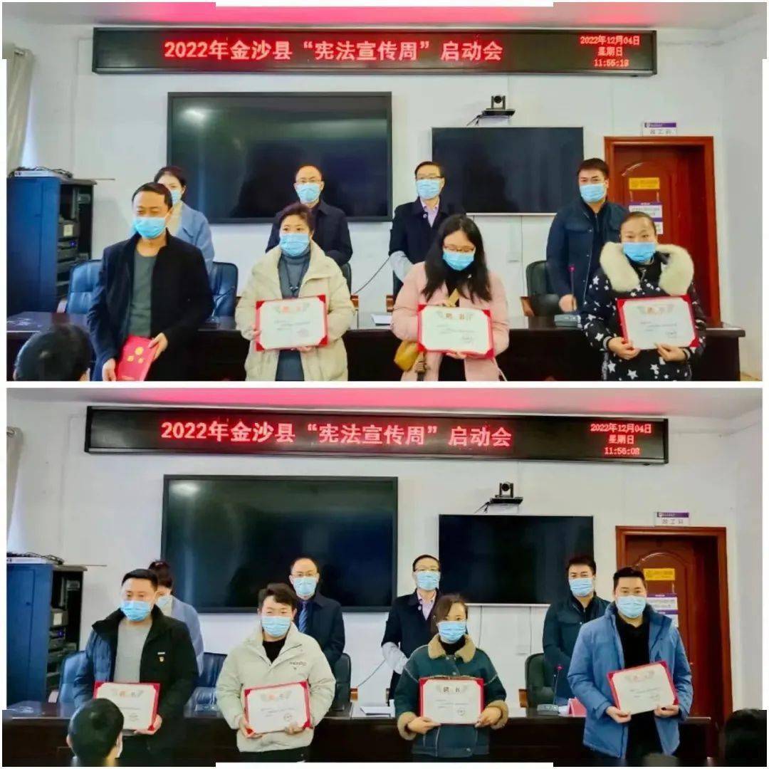 金沙县"宪法宣传周"启动会现场赫章县宣传活动现场百里杜鹃管理区宣传