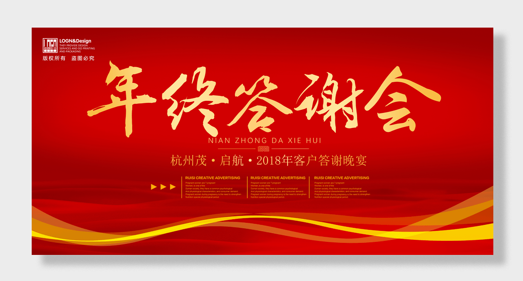图④2023年会盛典年终答谢会(编号id:1765372)图③2023年会盛典科技智