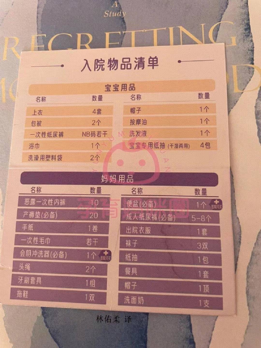 宝宝用品:奶粉,奶瓶,小衣服,小袜子,包被,包单,小帽子,小手套,纸尿