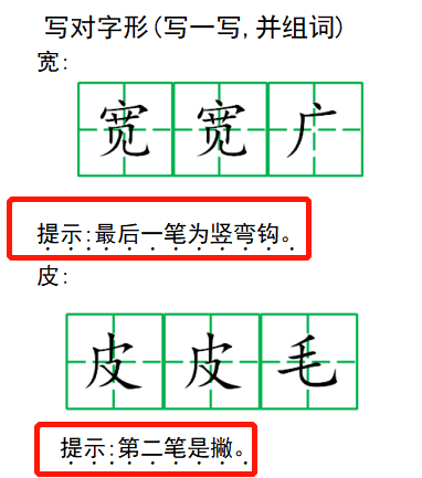 还有20天期末考，我又连夜整理了一波语数英复习提纲，助娃通关！（附资源下载）  二年级作文 第6张