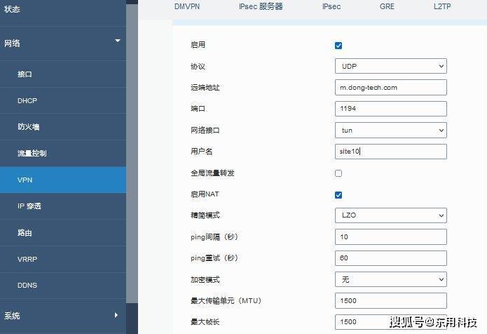 登录路由器web页面,选择"网络"vpn,点击"上云助手客户端,进入上