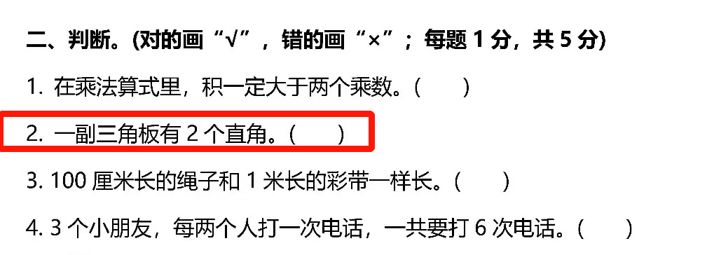 还有20天期末考，我又连夜整理了一波语数英复习提纲，助娃通关！（附资源下载）  二年级作文 第21张