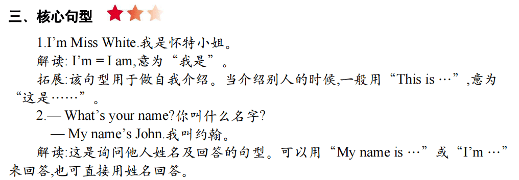 还有20天期末考，我又连夜整理了一波语数英复习提纲，助娃通关！（附资源下载）  二年级作文 第31张