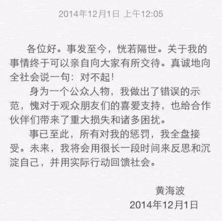 后来就有大家看到的黄海波锒铛入狱这一幕,举报自己的老板嫖娼,看起来