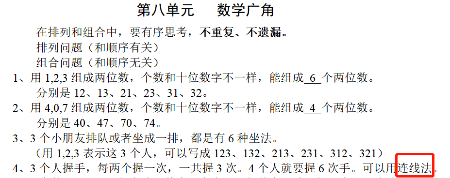 还有20天期末考，我又连夜整理了一波语数英复习提纲，助娃通关！（附资源下载）  二年级作文 第25张