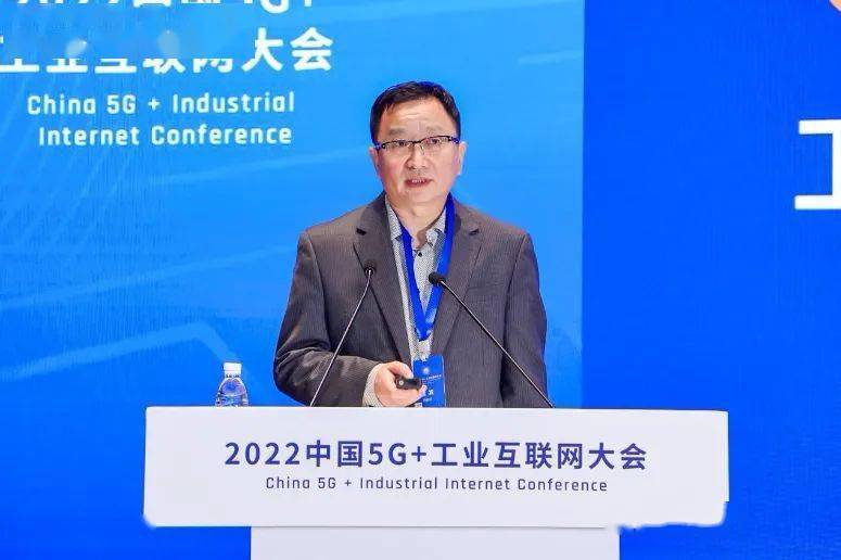 2022中国5g 工业互联网大会 中国工业元宇宙高峰论