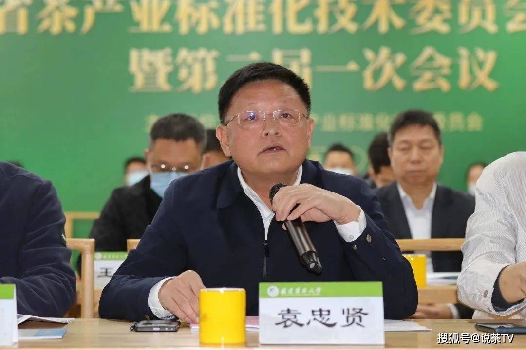 局标准化处处长归洪波,福建省农业农村厅副厅长袁忠贤分别发表致辞