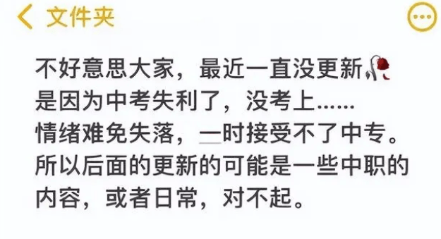 教你考高分的"学习博主,可能是中专生,粉丝表示心塞_同学_方式_网络