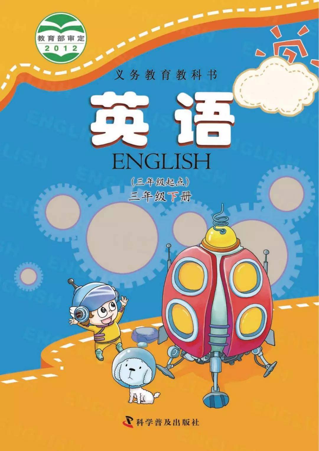 全套科普版小学英语电子课本大全（高清PDF版）  三年级作文 第2张