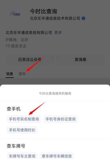 京东金牌账号出售信息查询官网电话号码