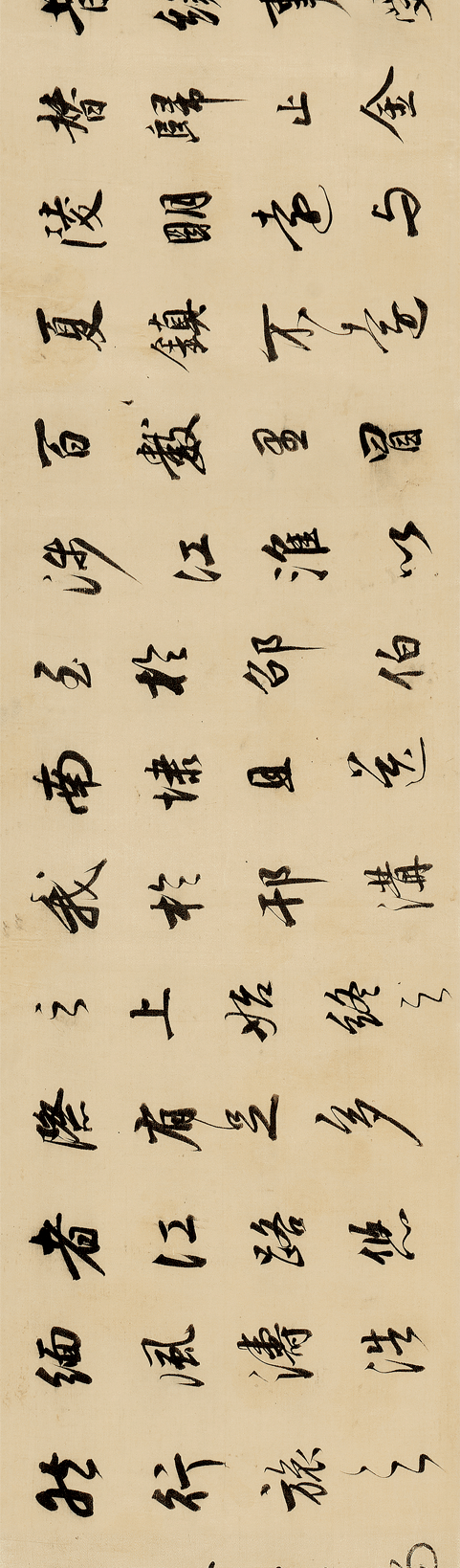 董其昌(1555-1636)行书《临潭帖》