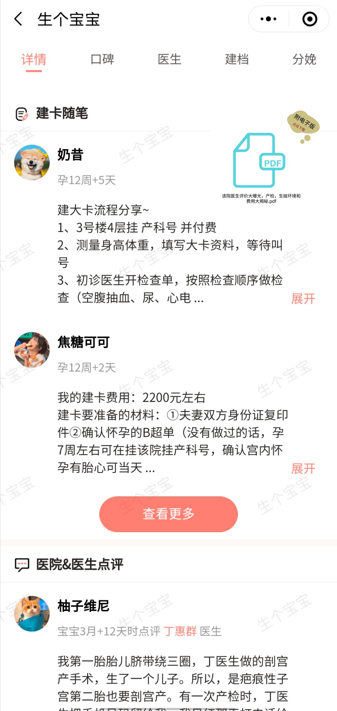 宝宝_空腹_时间
