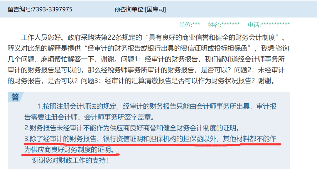 个体工商户无法提供财务状况报告证明怎么办？