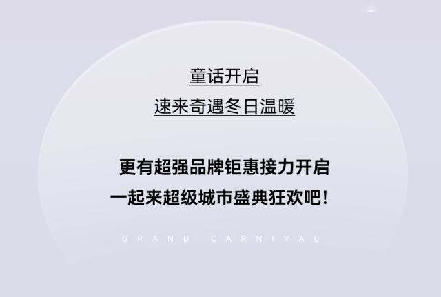 萌动开启超级城市盛典_武汉_华为_中庭