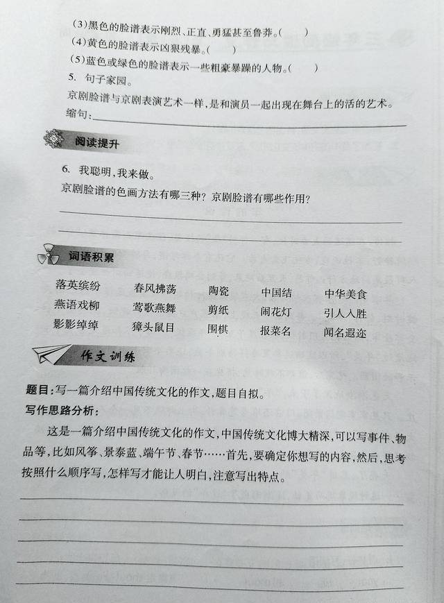 三年级语文阅读与作文，引导理解，能力提升，试着运用  三年级作文 第4张