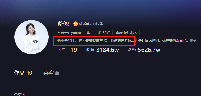 头部吃播IP浪胃仙创始人涉嫌侵占400万经营收入，报警人称她已被批捕