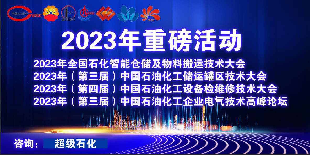 上海石化“错峰发电”优化创效 节约外购电成本400余万元