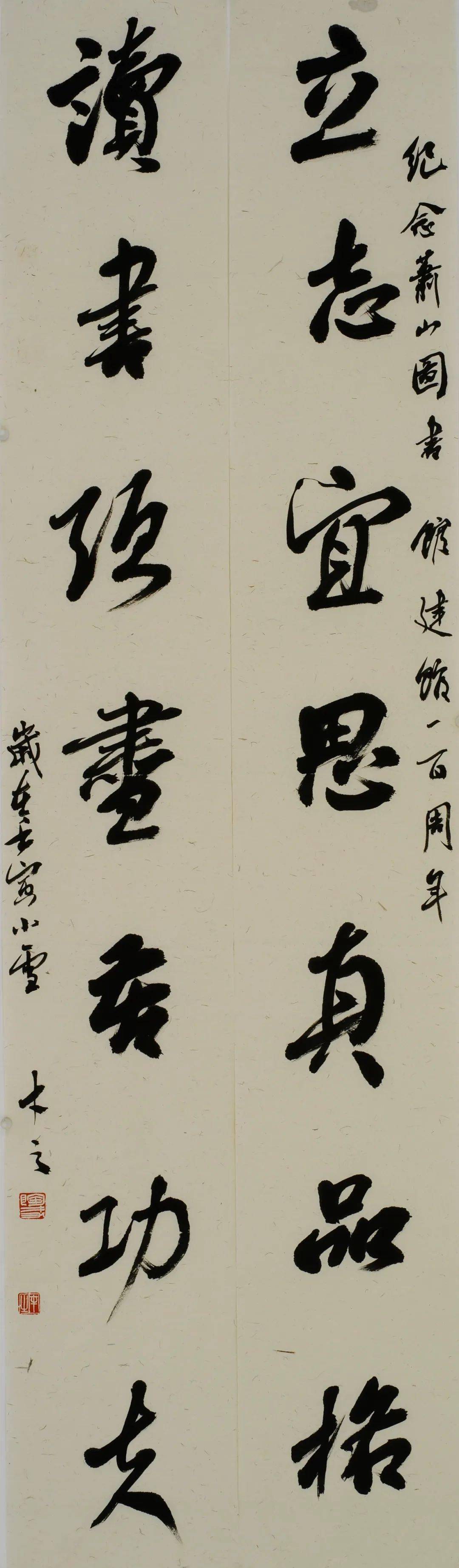 立志宜思真品格 读书须尽苦功夫(186*27cm*2)韩建良浙江省硬笔书协副