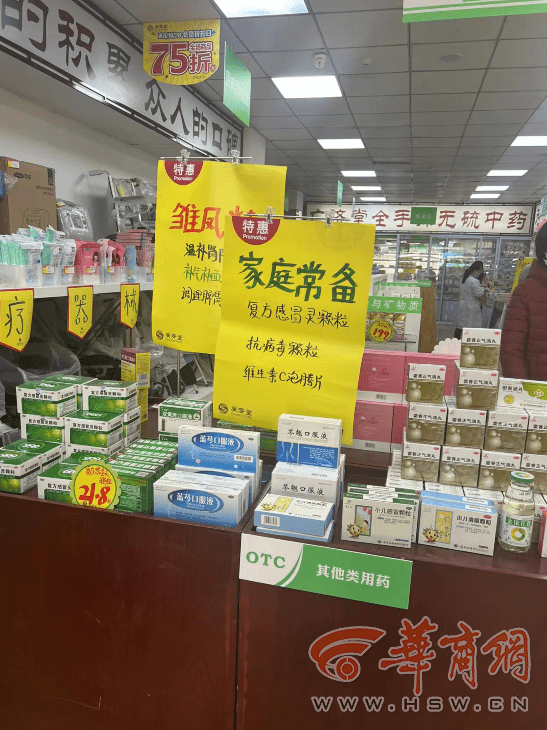 西安各治疗新冠症状药品销售火爆 未发现有捆绑销售_药房_连花_口服液