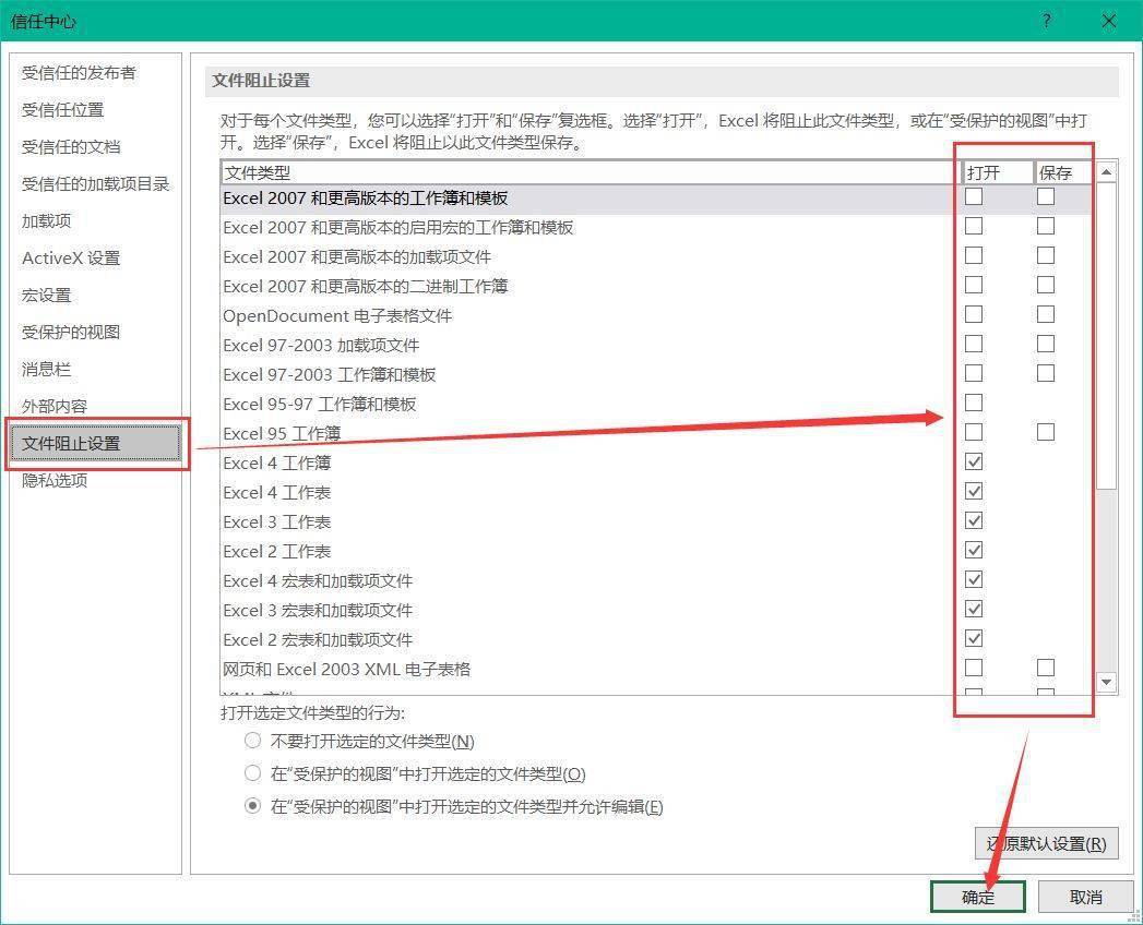 为什么Excel文件无法打开？  第1张