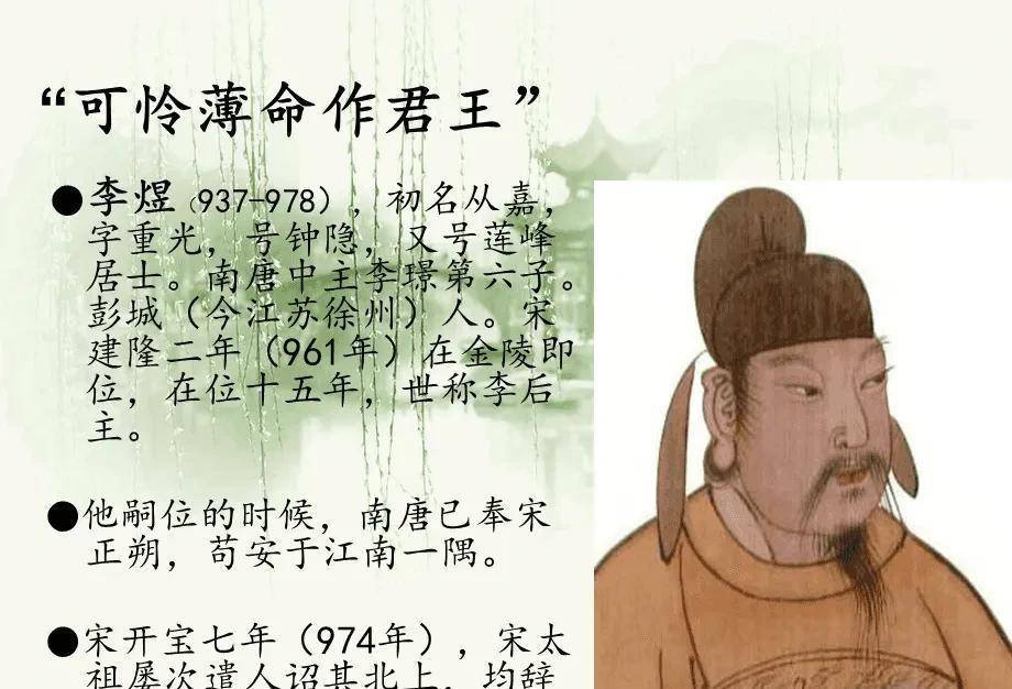 历史上这三个人,如果不是皇帝,也许他们会更优秀_李煜_宋徽宗_明熹宗