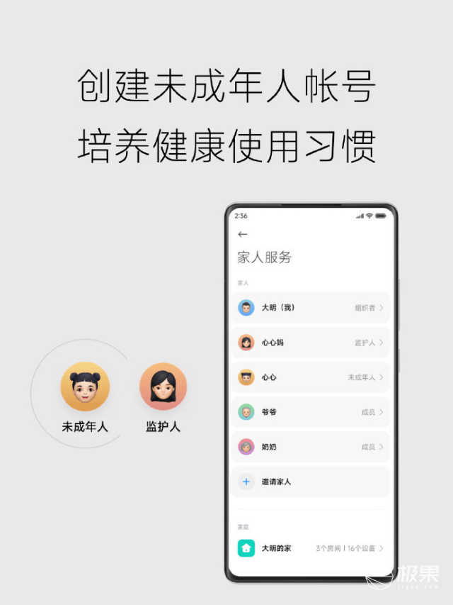 MIUI 14上手，更轻、更快、更好用