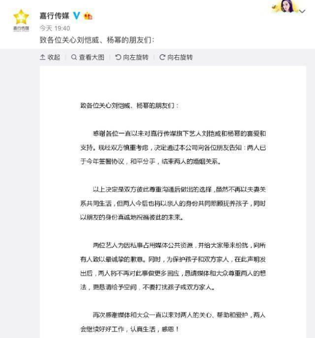 杨幂与刘恺威官宣离婚,结局唏嘘,网友喊话王思聪-你