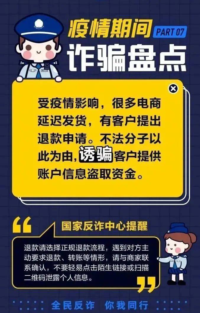 2000元疫苗补偿？核酸检测结果异常？警方：不要信！