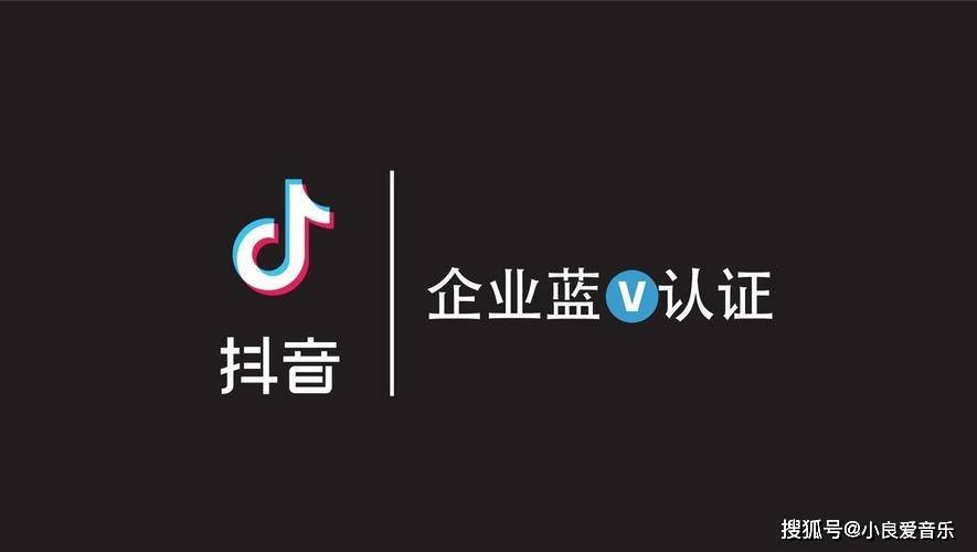 抖音卖家怎么注册商家店铺账号呢视频讲解