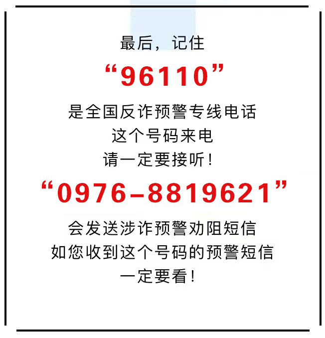 不断收到验证码怎么报警电话号码