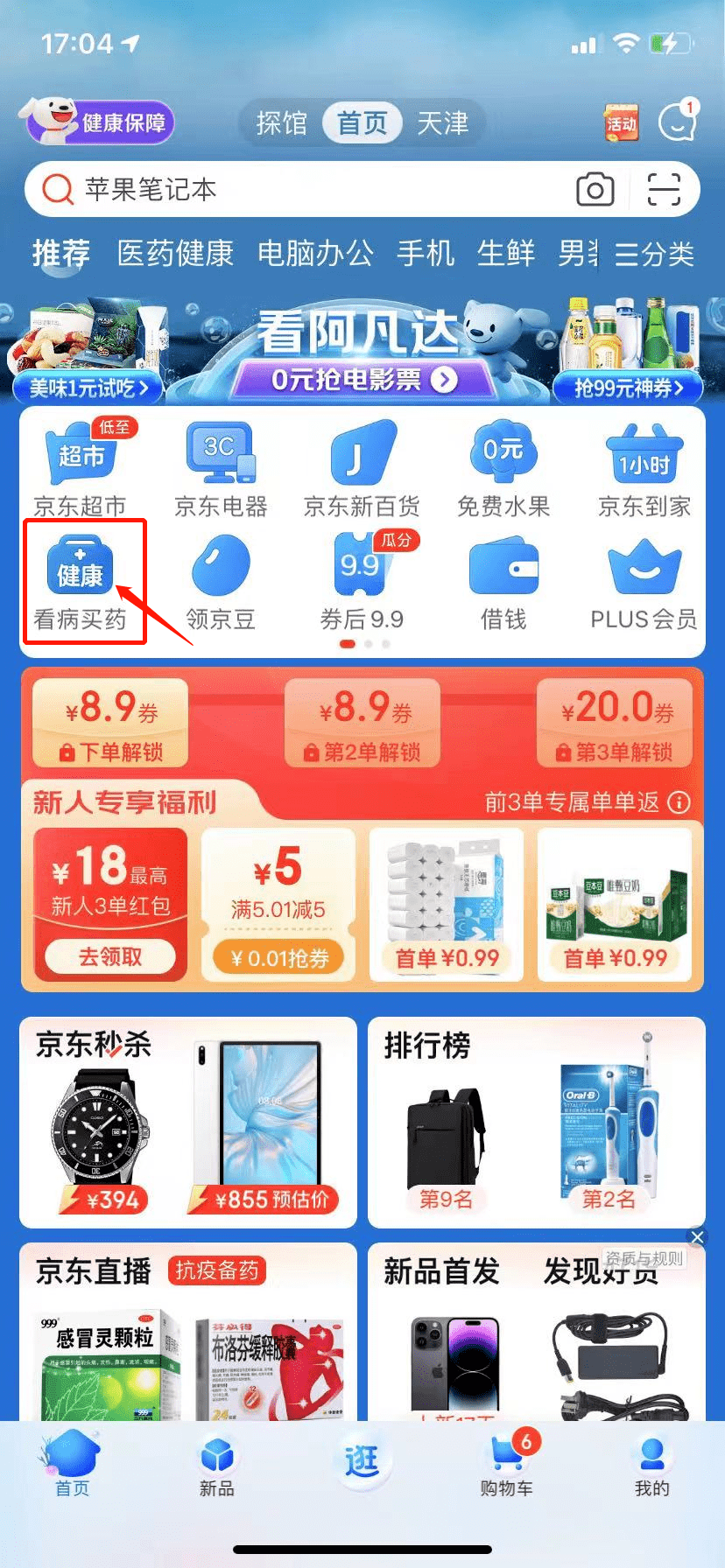 疫情买不到药的南沙街坊赶紧看!线上买药各平台攻略汇总记得收藏!