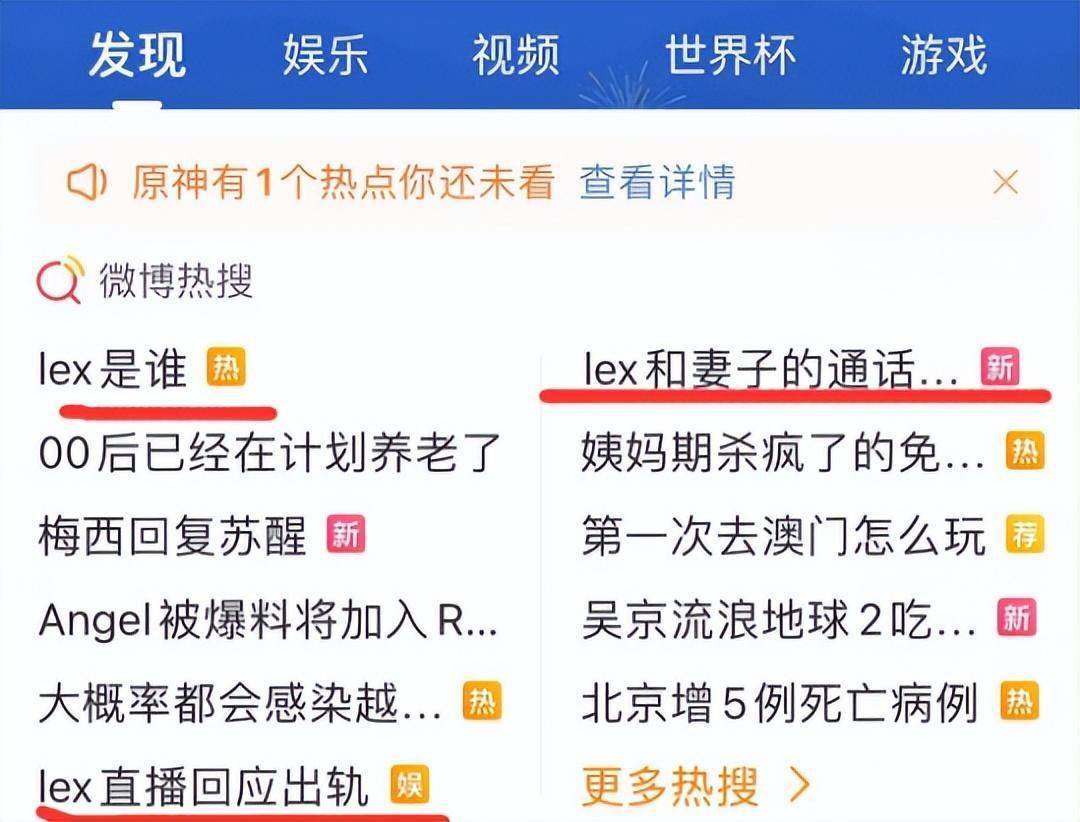 主播Lex被曝婚内出轨，直播时崩溃大哭，粉丝刷了7万礼物安慰他？