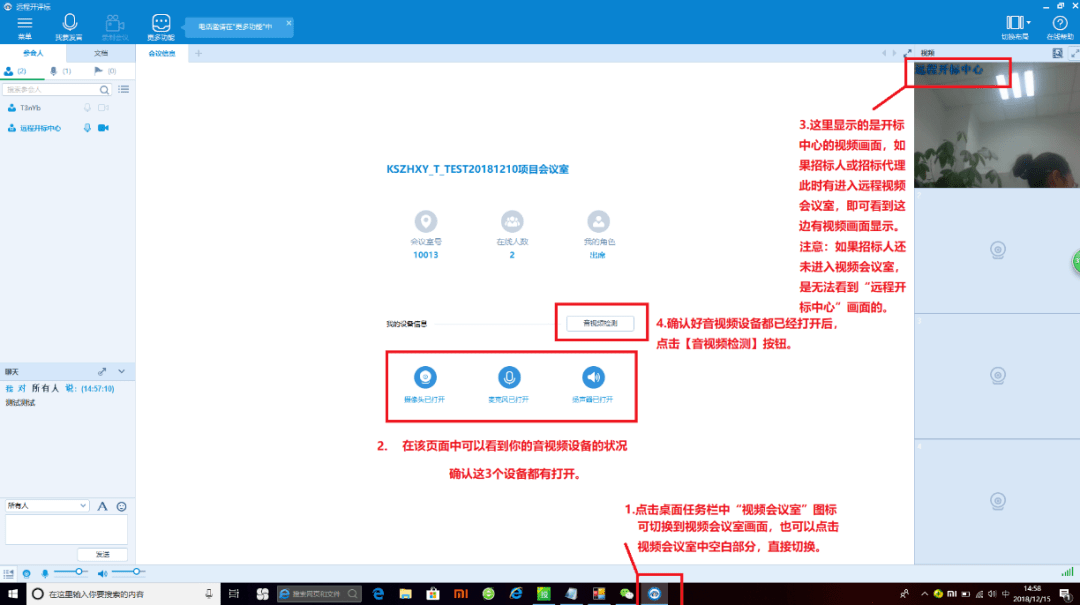 为什么音视频会议软件在杀毒软件禁用后无法启动麦克风和扬声器设备？