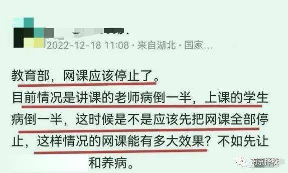 网课该停止了……  二年级作文 第3张