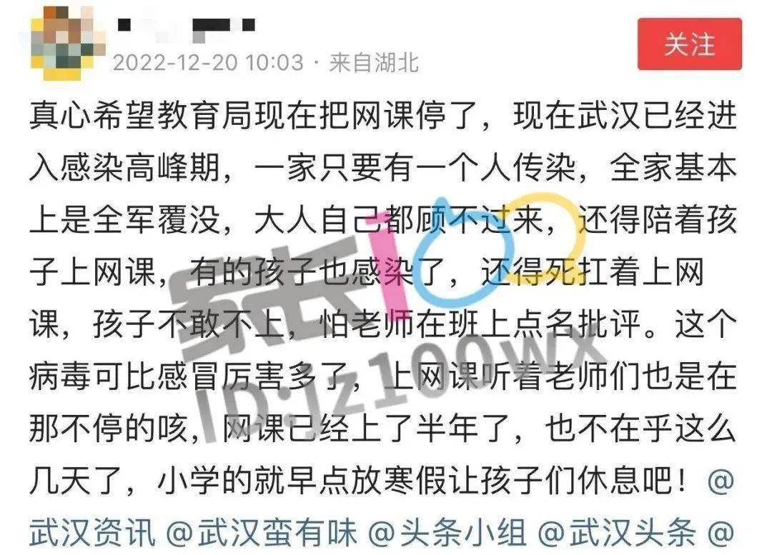 网课该停止了……  二年级作文 第7张