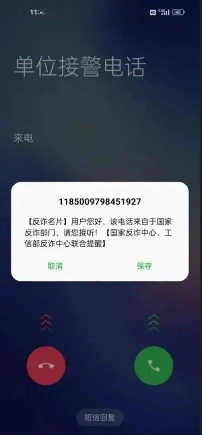 【全民反诈】九大诈骗套路，七大“反诈利器”！你都晓得吗？